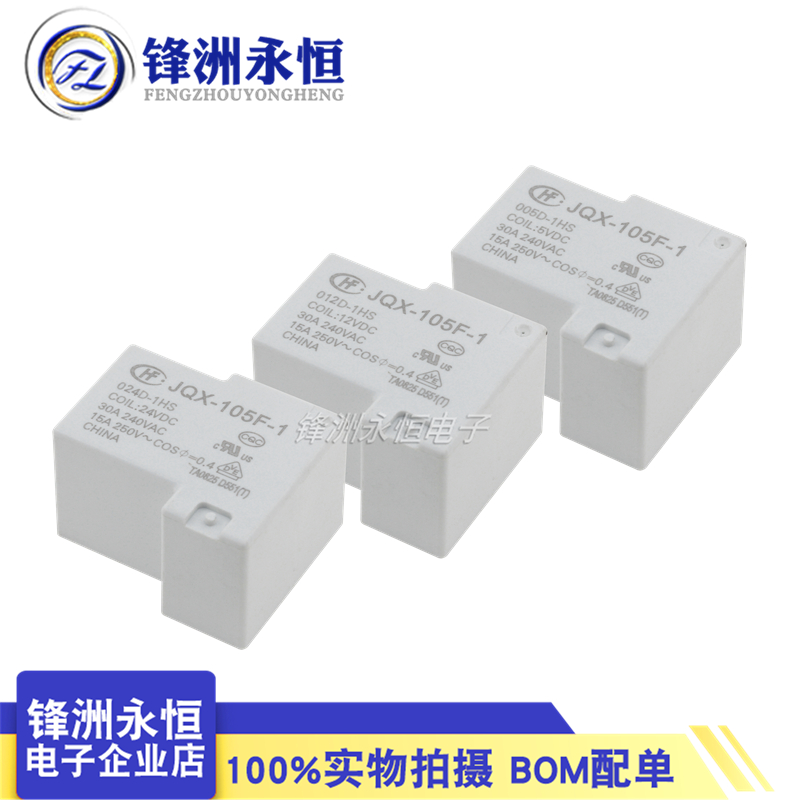 1PCS ใหม่ HF/ JQX 105F -1 -005 - Shelly Relay Module บทวิจารณ์และราคา